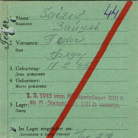 Зайцев Федор Васильевич