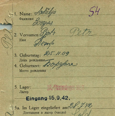 Зозуля Петр Гордиевич