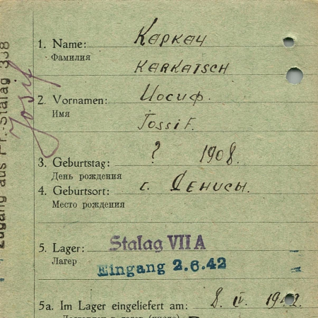 Каркач Иосиф Андреевич