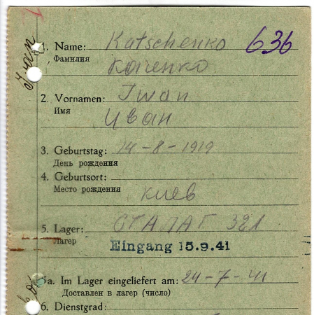 Каченко Иван Сергеевич