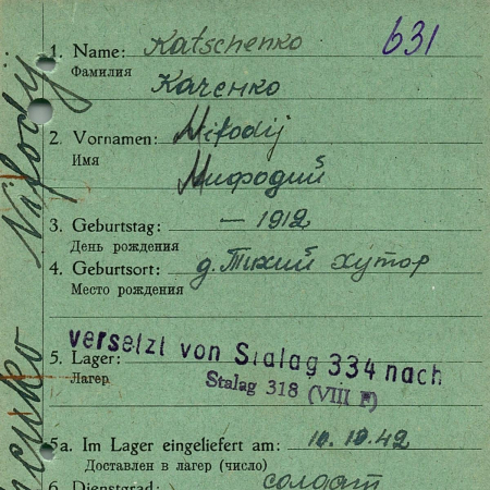 Каченко Мефодий Нестерович