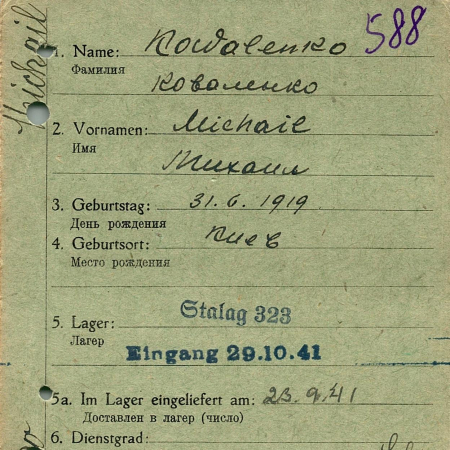 Коваленко Михаил Романович