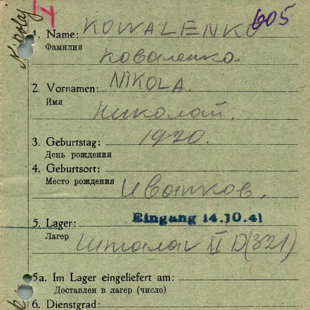 Коваленко Николай Онуфриевич