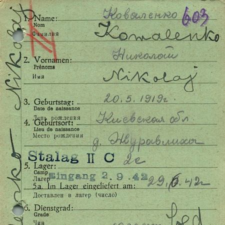 Коваленко Николай Яковлевич