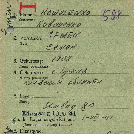 Коваленко Семен Павлович