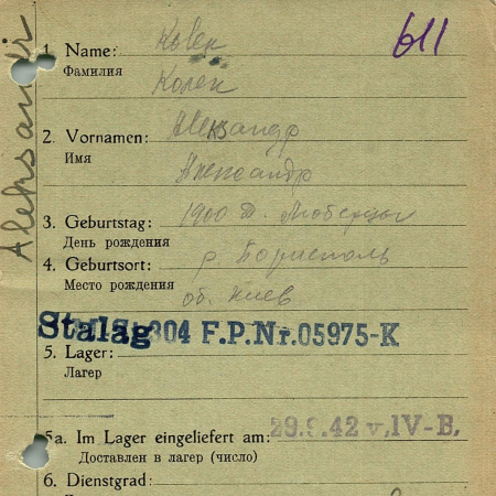 Колек Александр Корнеевич