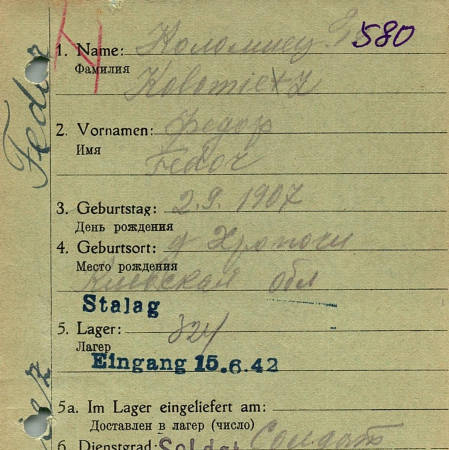 Коломиец Федор Лукич