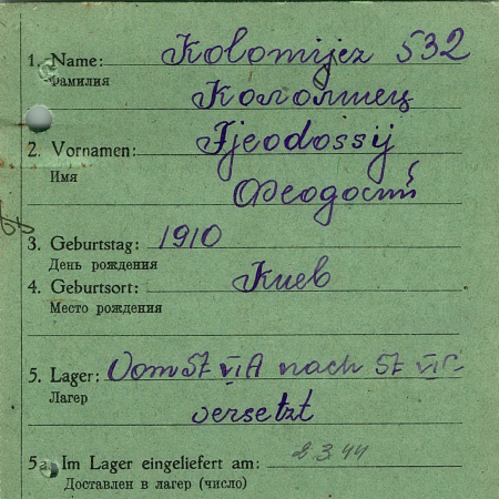 Коломиец Федосий Кириллович