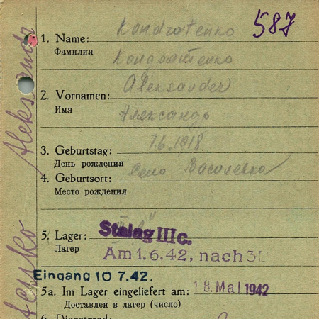 Кондратенко Александр Кириллович