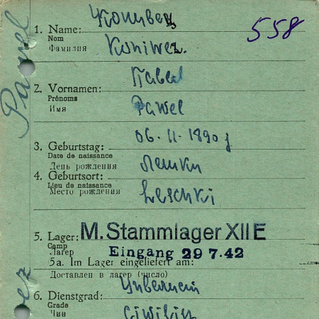 Конивец Павел Евгеньевич