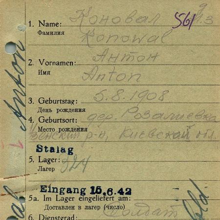 Коновал Антон Евтихиевич