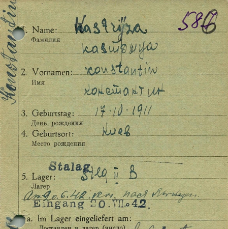 Кострыца Константин Герасимович