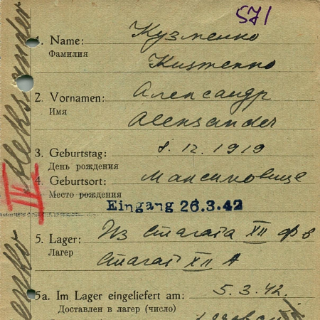 Кузменко Александр Павлович