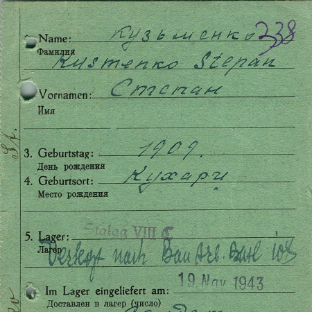 Кузьменко Степан Васильевич