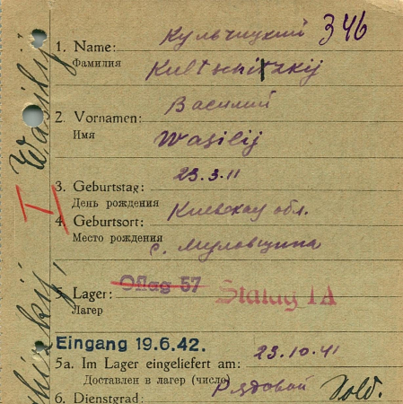 Кульчицкий Василий Григорьевич