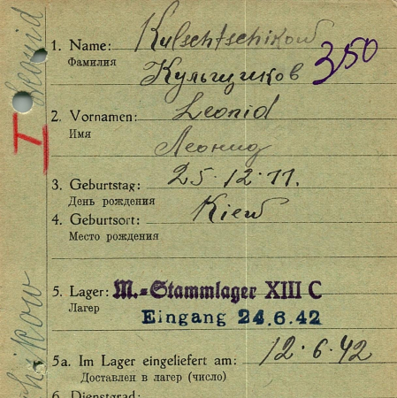 Кульщиков Леонид Николаевич