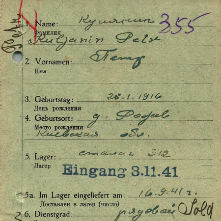 Кулянин Петр Петрович