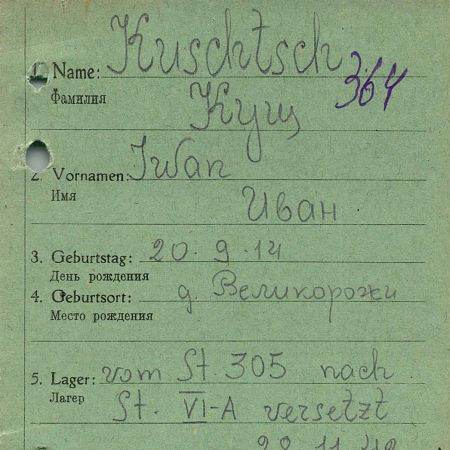 Кущ Иван Федорович