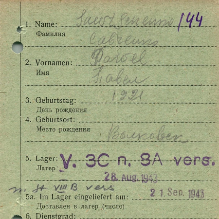 Савченко Павел Емельянович