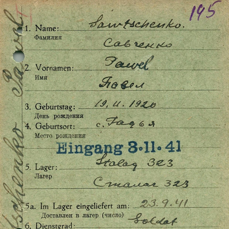 Савченко Павел Иванович