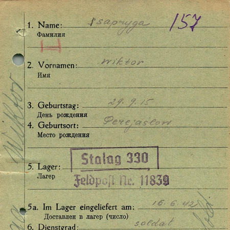 Саптыга Виктор Антонович