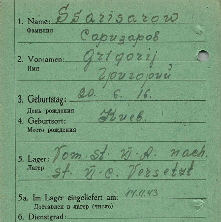 Саризаров Григорий Григорьевич