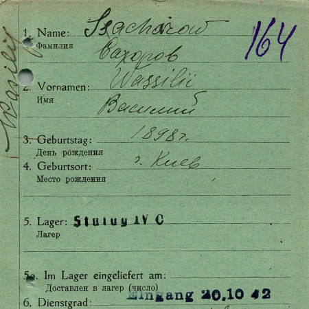 Сахоров Василий Михайлович