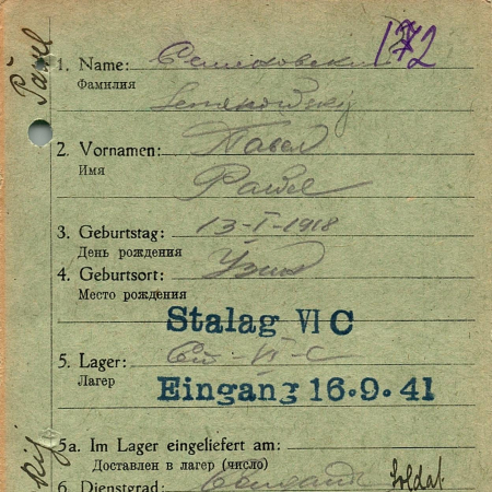 Семеновский Павел Семенович