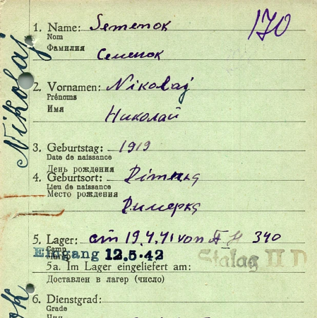 Семенок Николай Андреевич