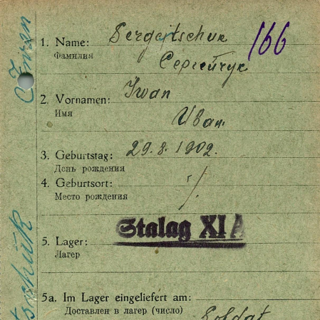 Сергейчук Иван Никитич