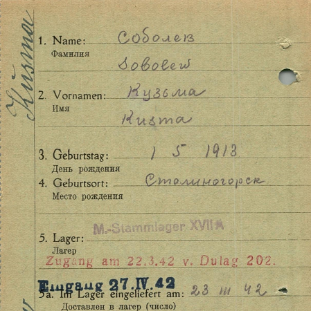 Соболев Кузьма Спиридонович