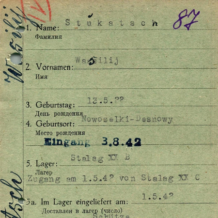 Стукач Василий Владимирович