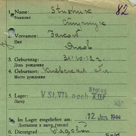 Стушук Яков Кириллович