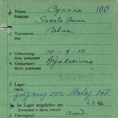 Сукало Иван Артемович