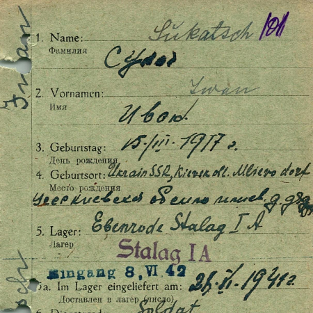 Сукач Иван Антонович