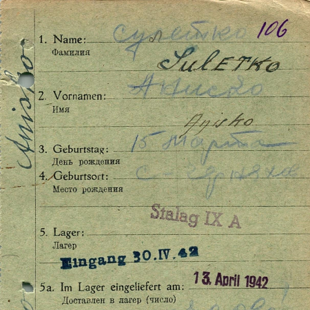 Сулетко Анисий Пимонович