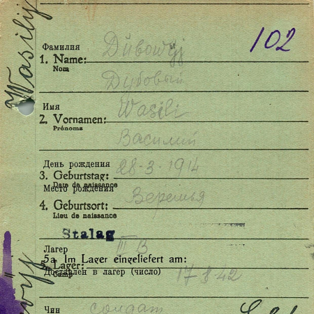 Дубовый Василий Сидорович