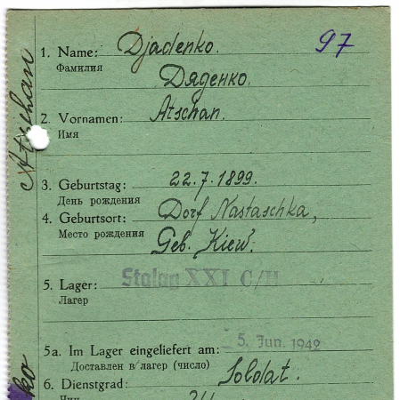 Дяденко Ачан Никифорович