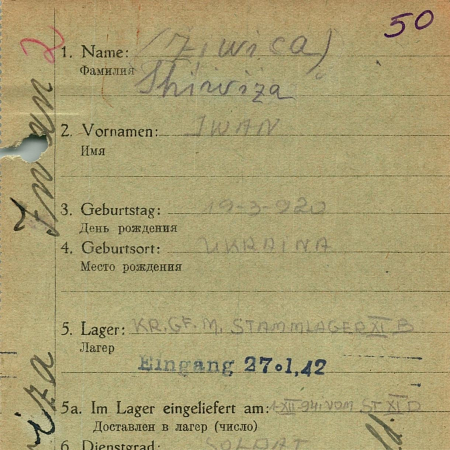 Живица Иван Иванович