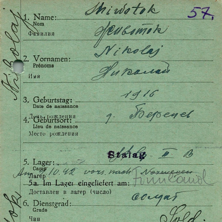 Животок Николай Зуравич