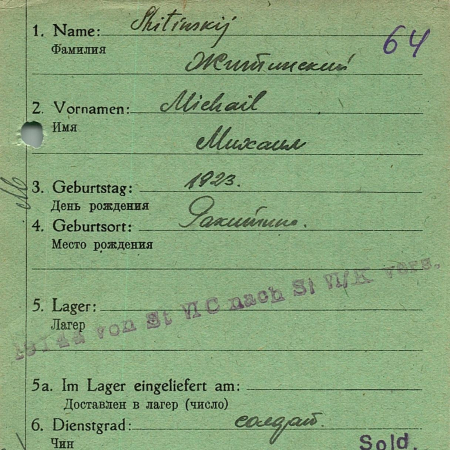 Житинский Михаил Францевич