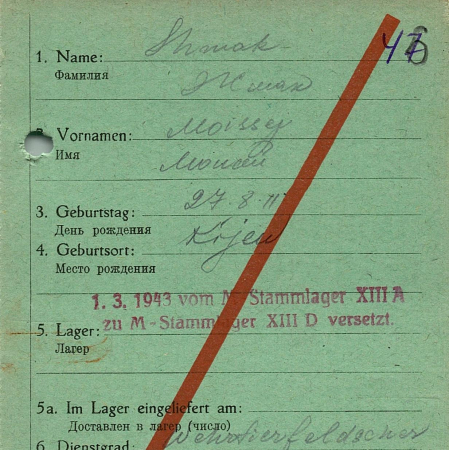 Жмак Моисей Радионович