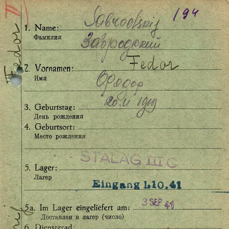 Забродский Федор Сизонович