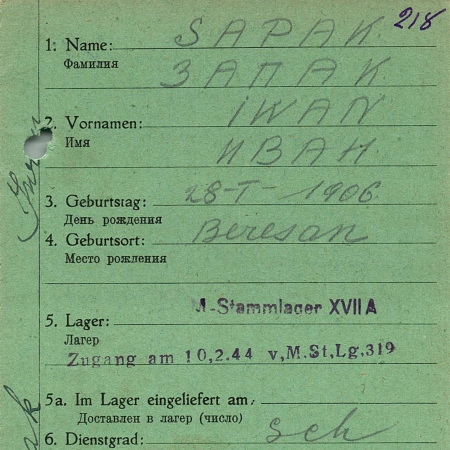 Запак Иван Остапович