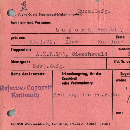 Запара Василий Юрьевич