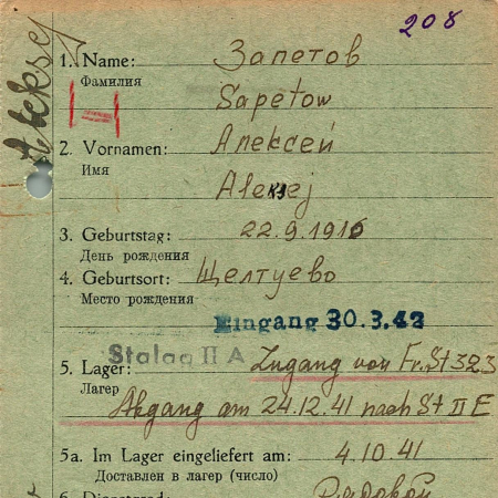 Запетов Алексей Михайлович