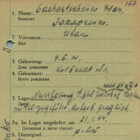 Захарченко Иван Гаврилович