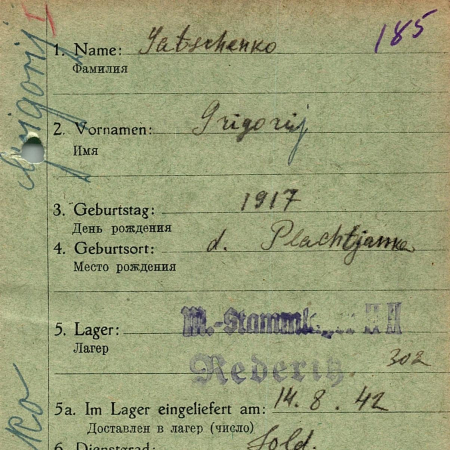 Зачепко Григорий Петрович