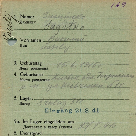 Зачитко Василий Борисович