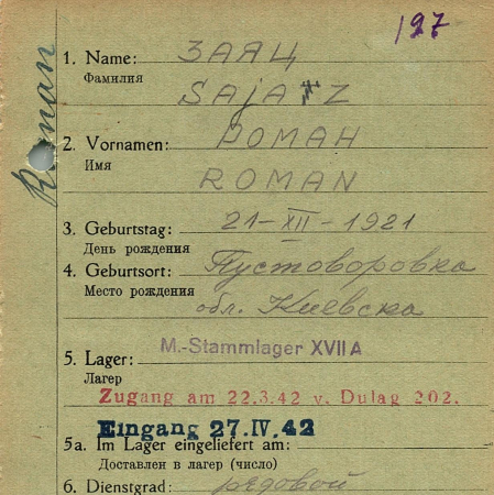 Заяц Роман Трофимович